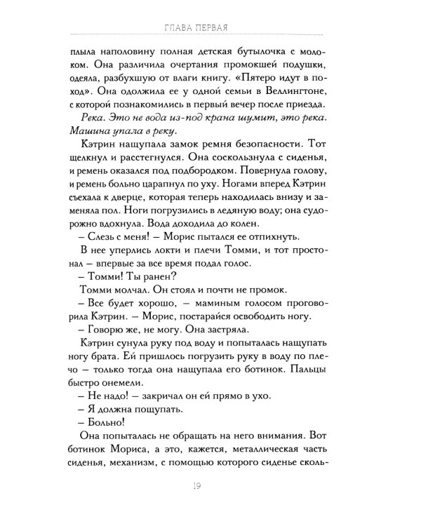 Долговая палочка