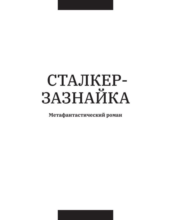 Контракт с грядущим 2
