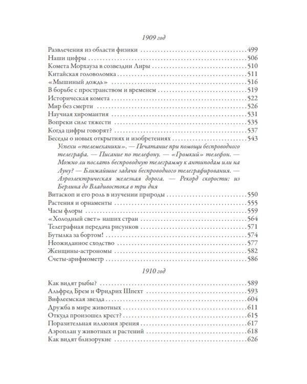 Природа и люди