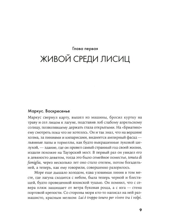 Картахена: роман. 2-е изд