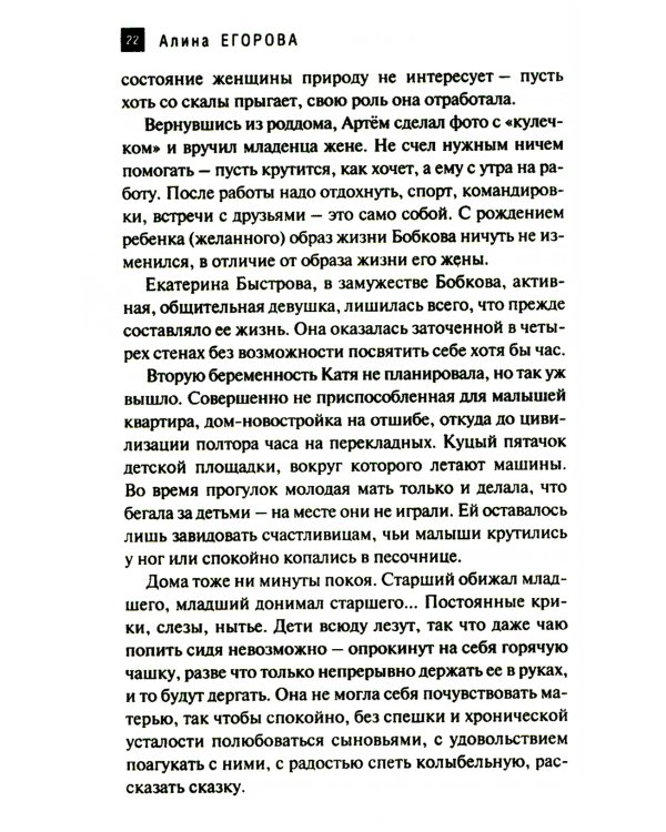 Аметисты Серафимы Суок: роман