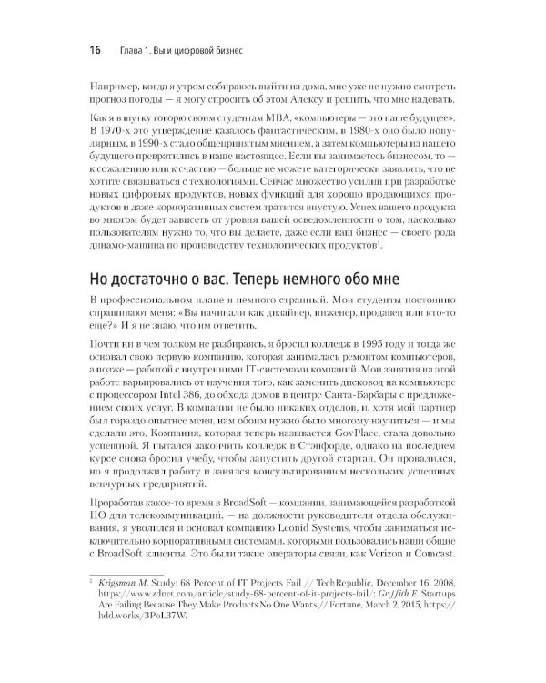 Hypothesis-Driven Development: продуктовые гипотезы в разработке