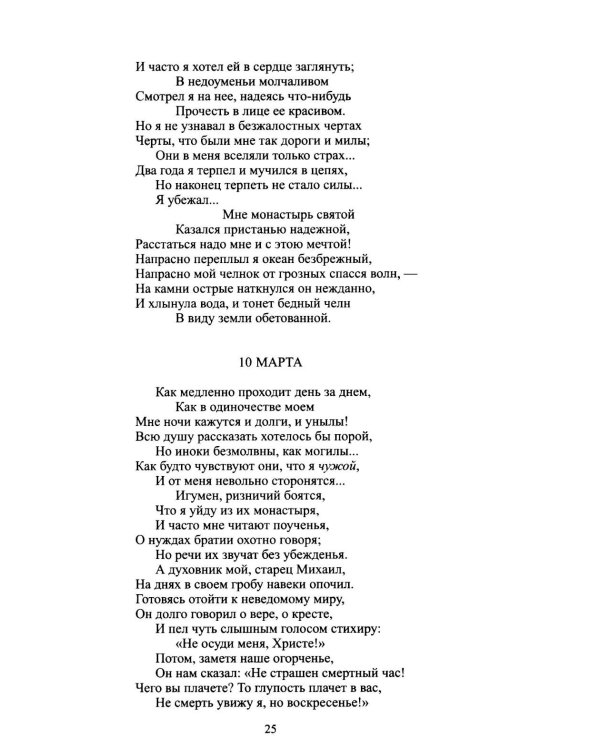 Дополнительное изображение книги «Архив графини Д.: поэзия и проза»