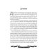 Дополнительное изображение книги «Алексей Брусилов. Генерал, который любил Россию. Рассказы и путь жизни»
