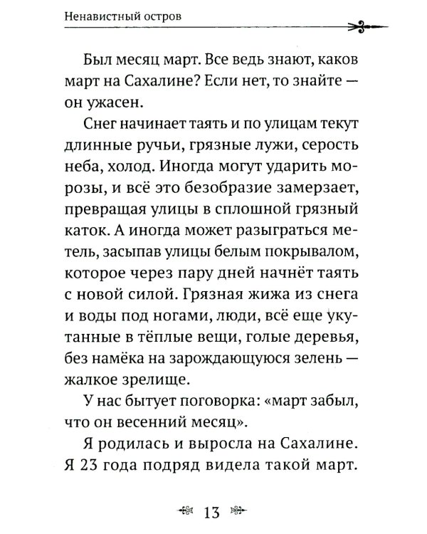 Рак не дурак. Как болезнь изменила мою жизнь