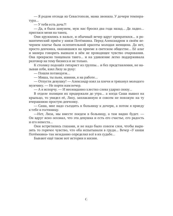 Россия у нас одна