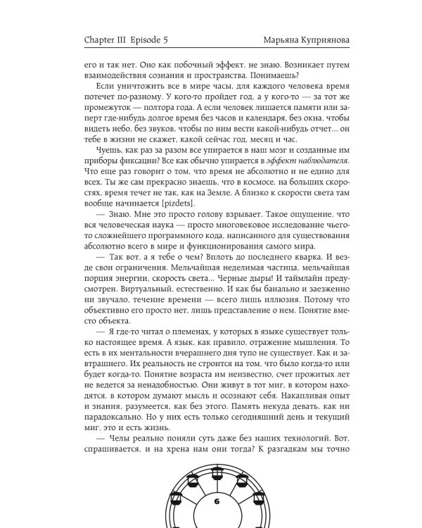 Забег на невидимые дистанции. Т. 2