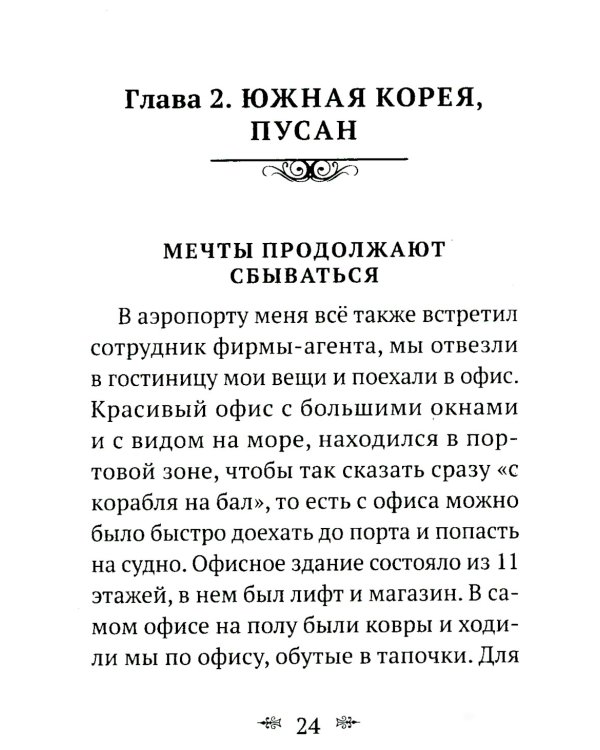 Рак не дурак. Как болезнь изменила мою жизнь