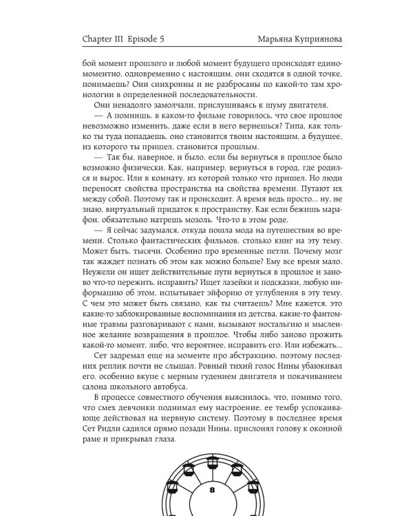 Забег на невидимые дистанции. Т. 2