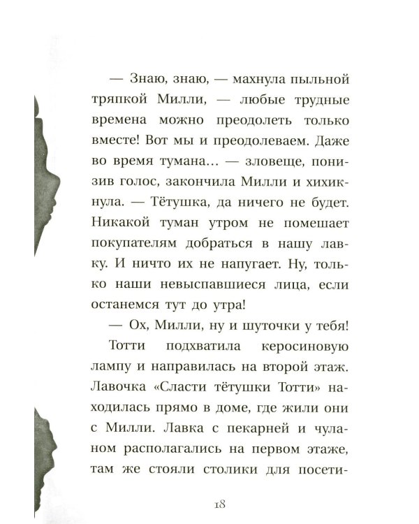 Собака доктора Вилли