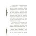 Собака доктора Вилли