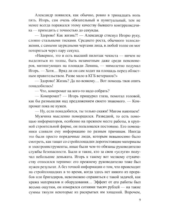 Волчий остров: роман