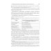Контроль качества и стандартизация лекарственных средств: Учебно-методическое пособие по производственной практике