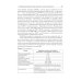 Контроль качества и стандартизация лекарственных средств: Учебно-методическое пособие по производственной практике