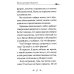 Рак не дурак. Как болезнь изменила мою жизнь