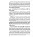 Профессия-оператор: Учебное пособие для вузов. 2-е изд., перераб. и доп