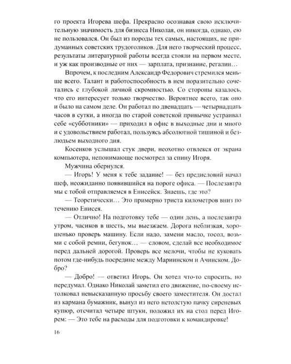Волчий остров: роман