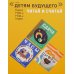 Детям будущего Папка "ЧИТАЙ И СЧИТАЙ". Книги 1920-1930-х годов: Комплект из 5 книг