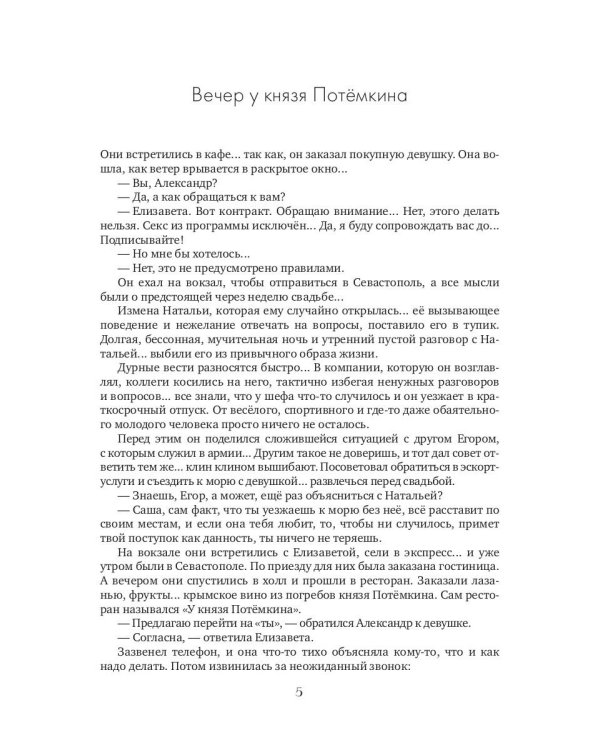 Россия у нас одна