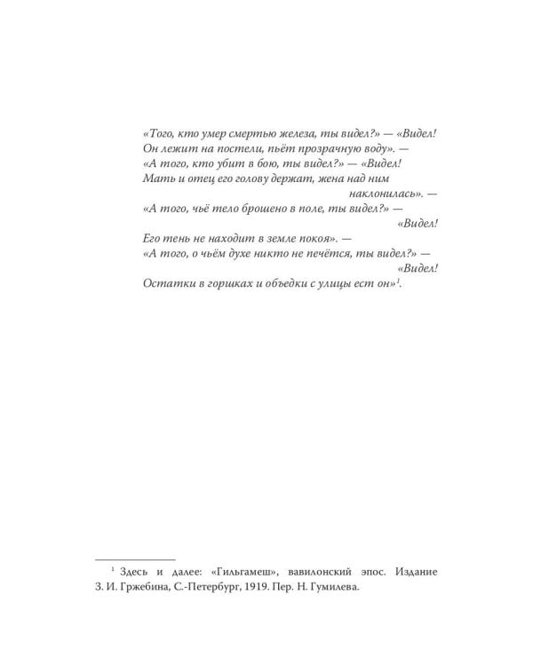 Золотой миллиард