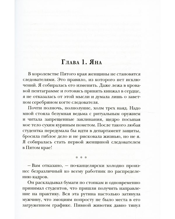 ВалерьЯна для мертвеца