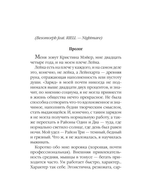 Любовь вслепую