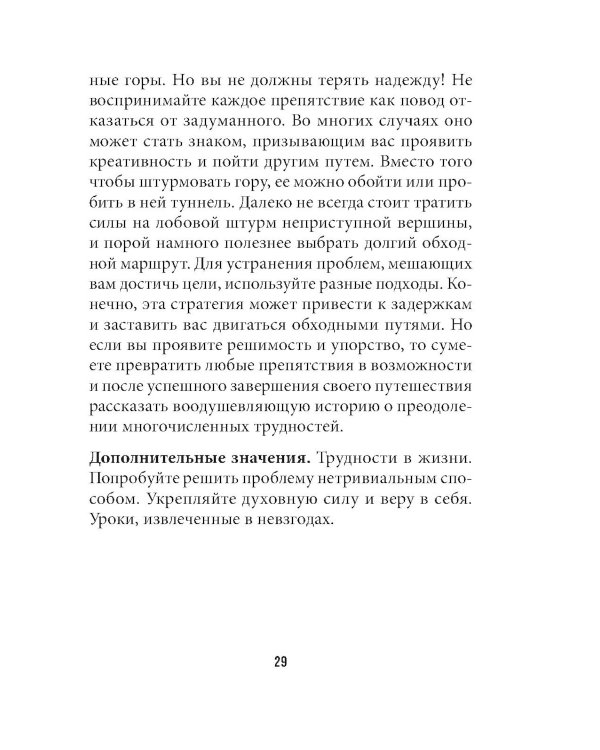 Магические знаки времен (44 карты + брошюра с инструкцией)
