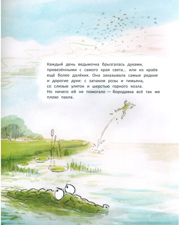 Мисси Замарашка