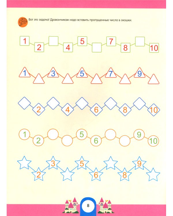 Математический интеллект. Развиваем мозг