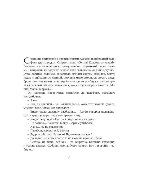 Код победителей