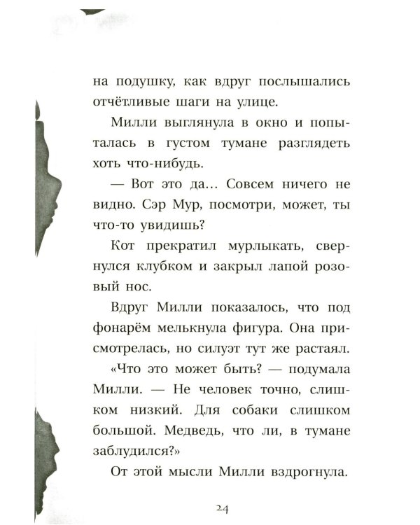 Собака доктора Вилли