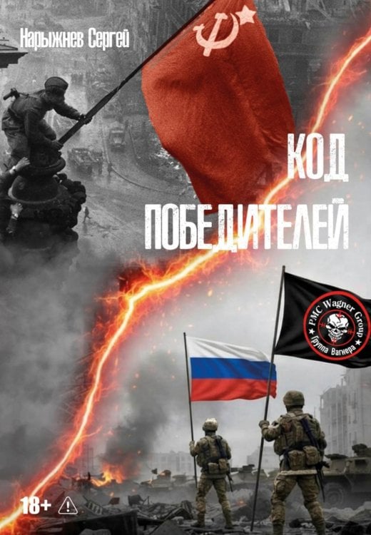 Код победителей