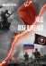 Код победителей