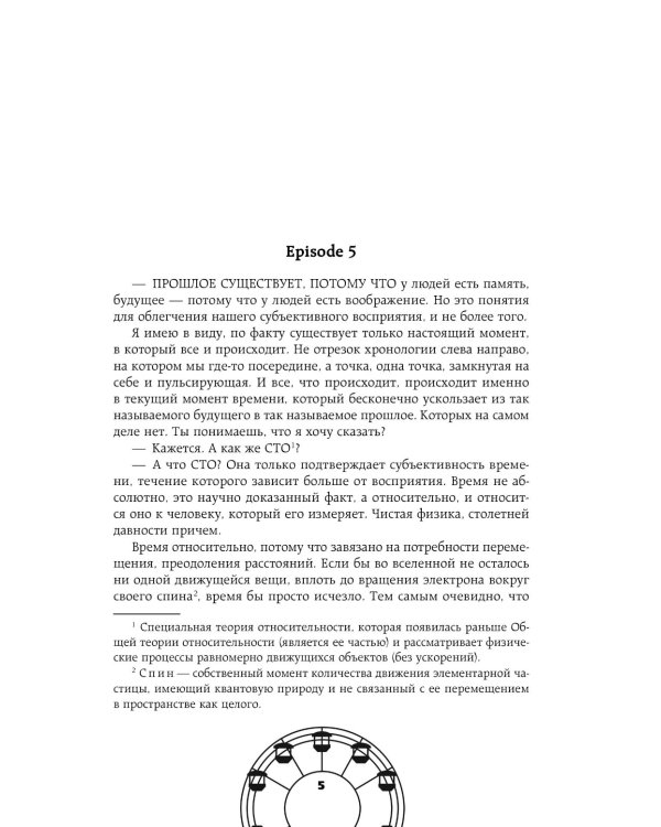 Забег на невидимые дистанции. Т. 2