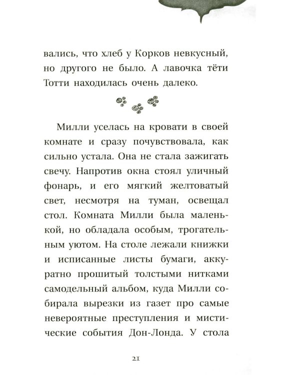 Собака доктора Вилли