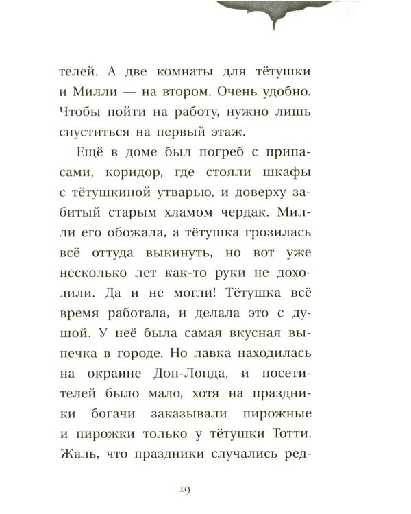 Собака доктора Вилли