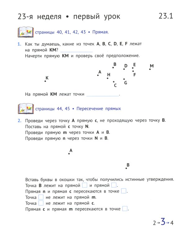 Математика и информатика. 3 кл. Задачник. В 6 ч. Ч. 5. 3-е изд., стер