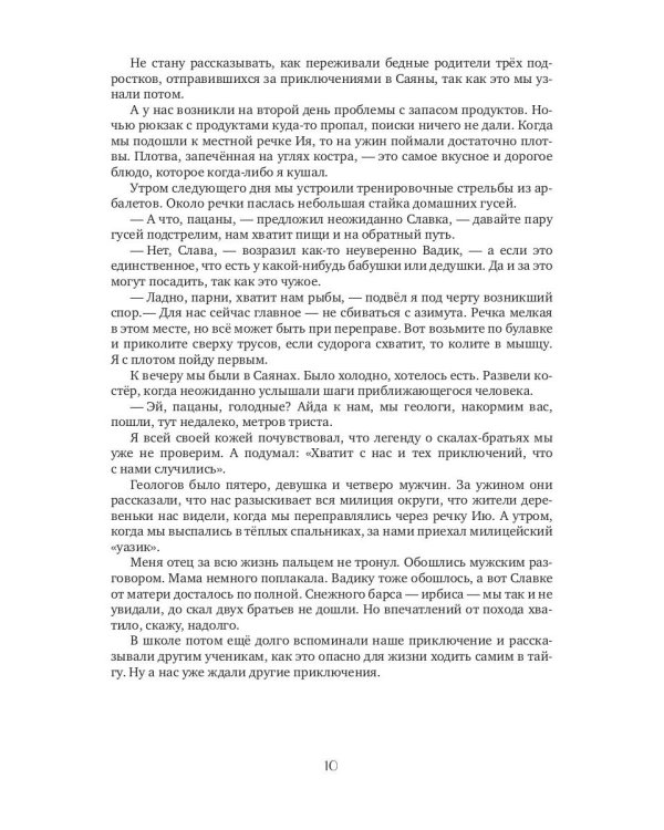 Россия у нас одна