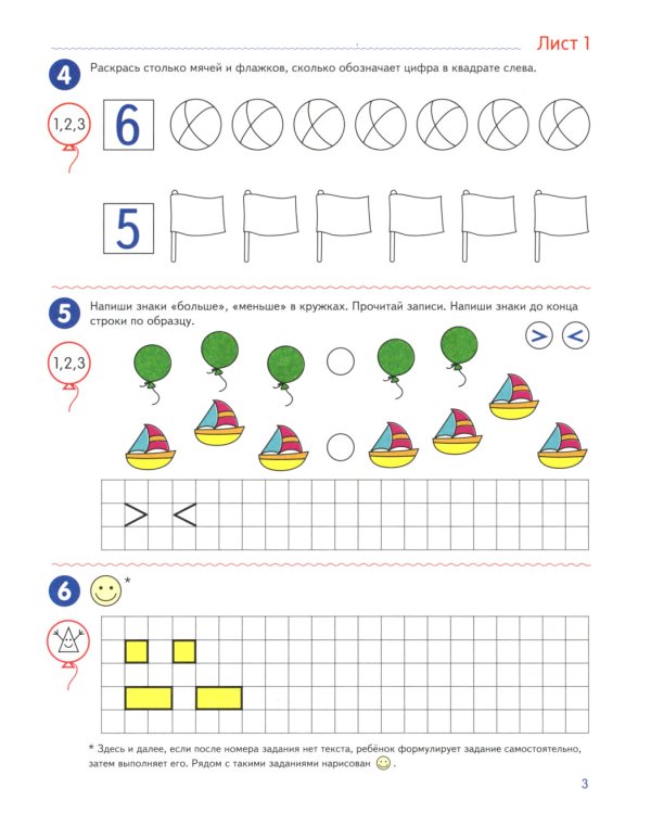 Я считаю до двадцати. ЦВЕТНАЯ. Рабочая тетрадь для детей 6-7 лет (10 шт. в комплекте) 2-е изд., доп