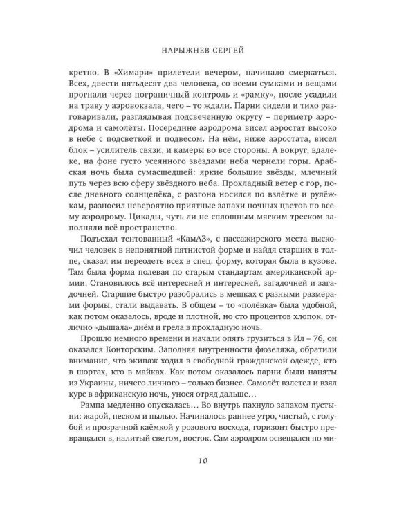 Код победителей