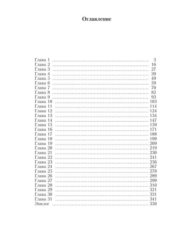Наследница в академии магии