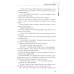 Магистр дьявольского культа. Т. 3. 5-е изд., испр