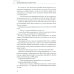 Магистр дьявольского культа. Т. 3. 5-е изд., испр