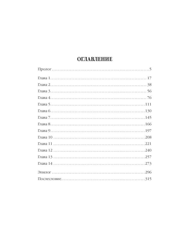 Любовь вслепую