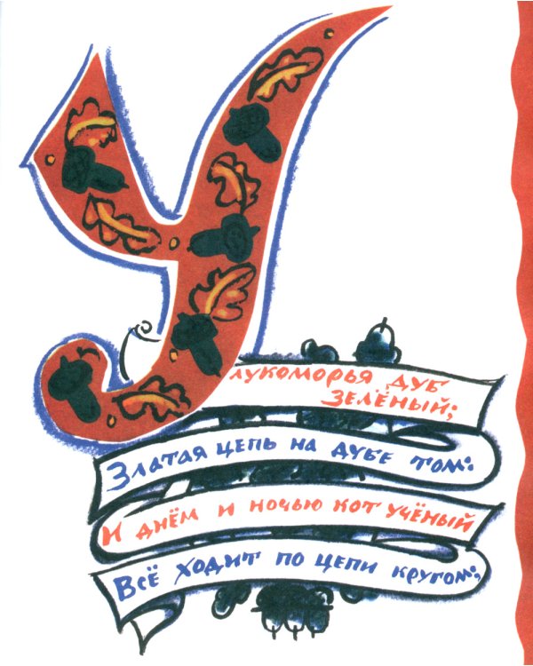 Сказки