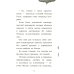 Собака доктора Вилли