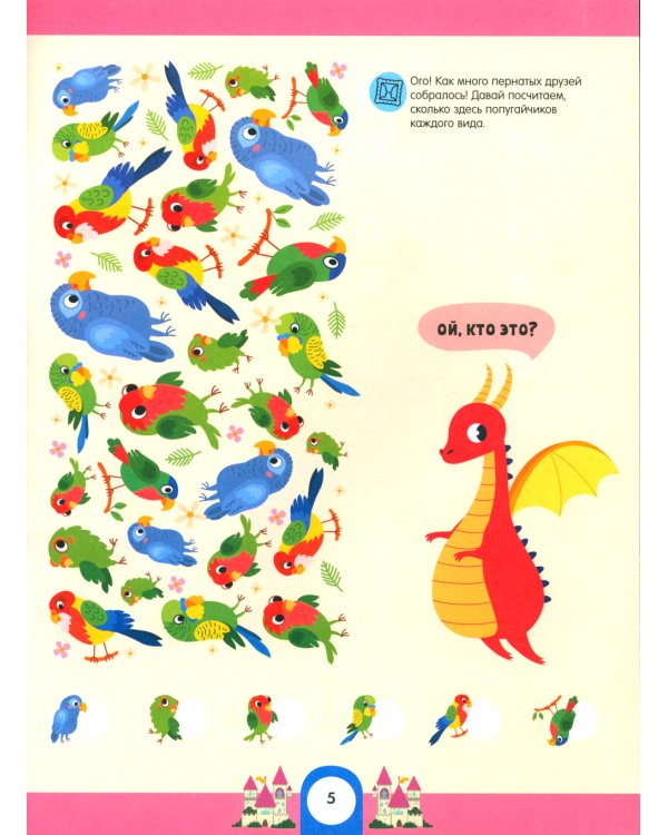 Математический интеллект. Развиваем мозг