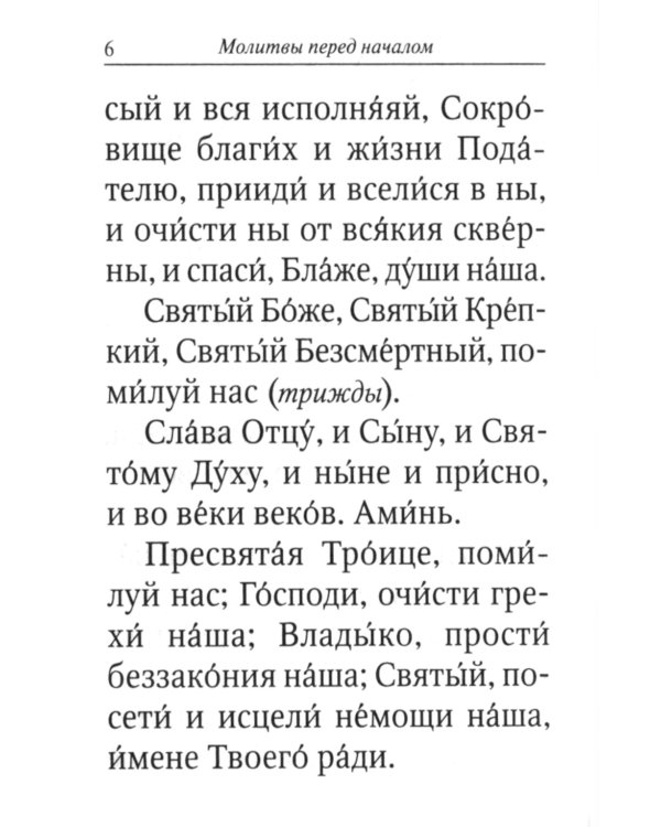 Псалтирь (карманная)