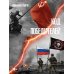 Код победителей