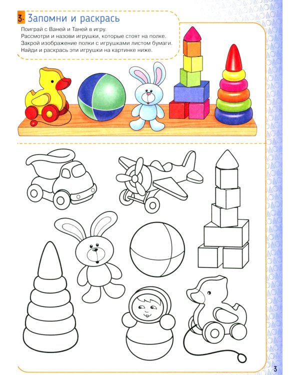 Мультитренажер по развитию речи, внимания, памяти, мышления, восприятия.В 4 ч. Ч. 2. 4-е изд., стер